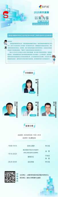 直播预告丨暴发调查目标菌检测方法与工具选择（以案为鉴第二季05期）